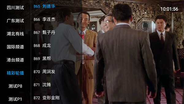 乐畅TV港澳台版下载 第1张图片