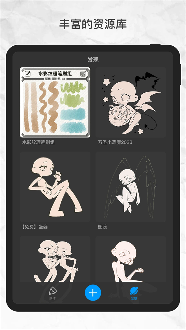 画世界ProVIP破解版 第4张图片