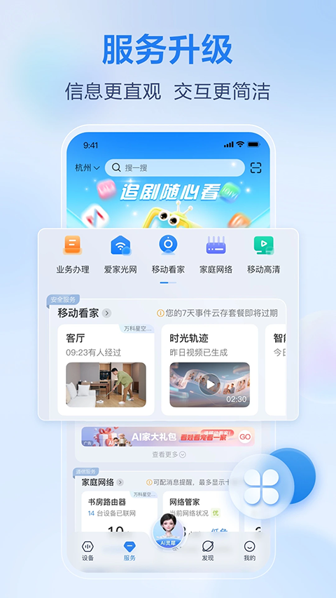 中国移动手游加速器免费版 第3张图片