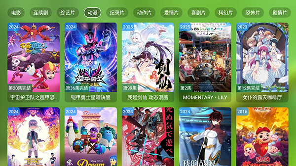 Geek TV app官方正版下载 第3张图片