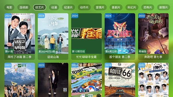 Geek TV app官方正版下载 第2张图片
