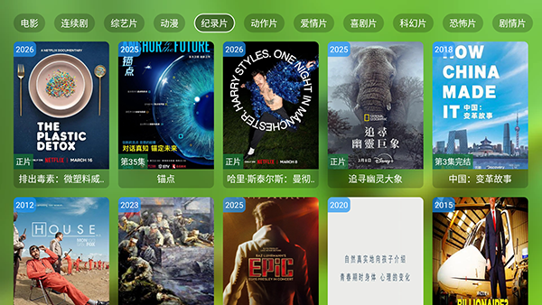 Geek TV app官方正版下载 第5张图片
