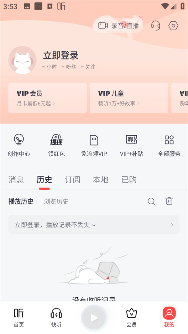 设置定时教程截图1