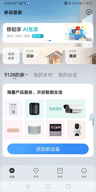 监控摄像头连接教程截图1