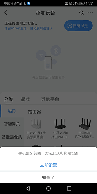 监控摄像头连接教程截图2