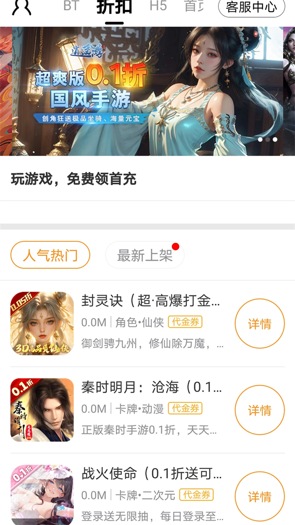 九妖游戏破解版 第1张图片