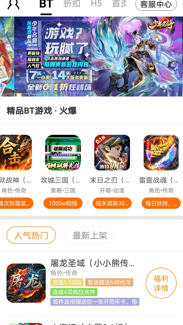 九妖游戏破解版 第3张图片
