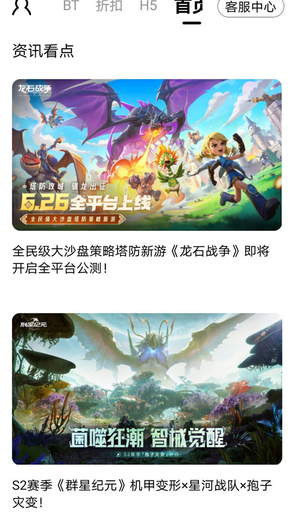 九妖游戏破解版 第2张图片