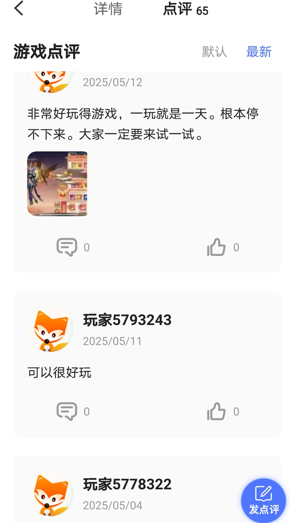 九妖游戏破解版 第4张图片