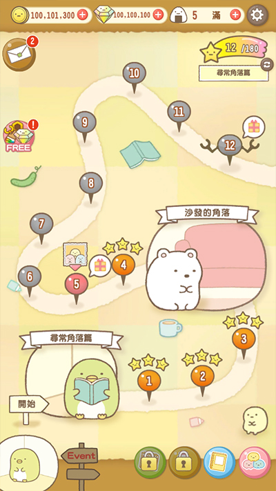 游戏攻略1
