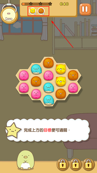 游戏攻略2