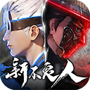 新不良人手游0.1折扣下载 v1.0.292 安卓版