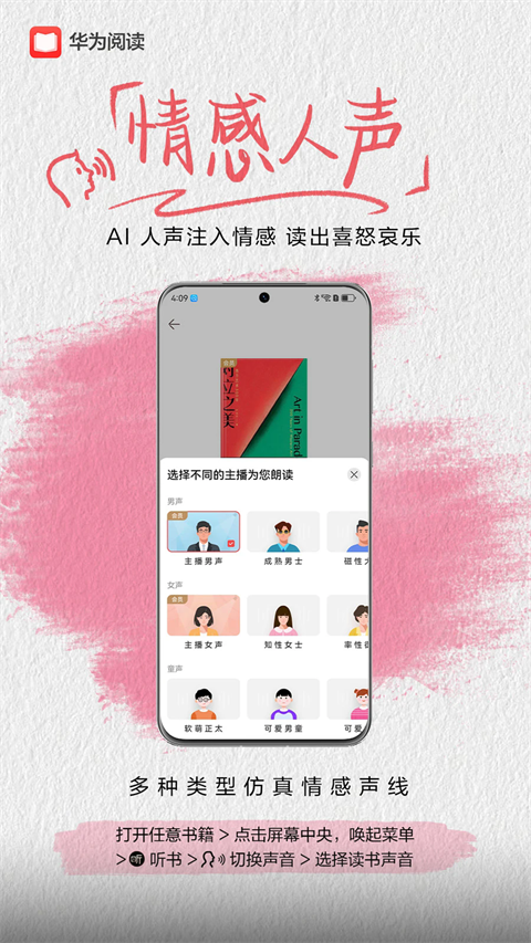 华为腕上阅读器app下载 第3张图片