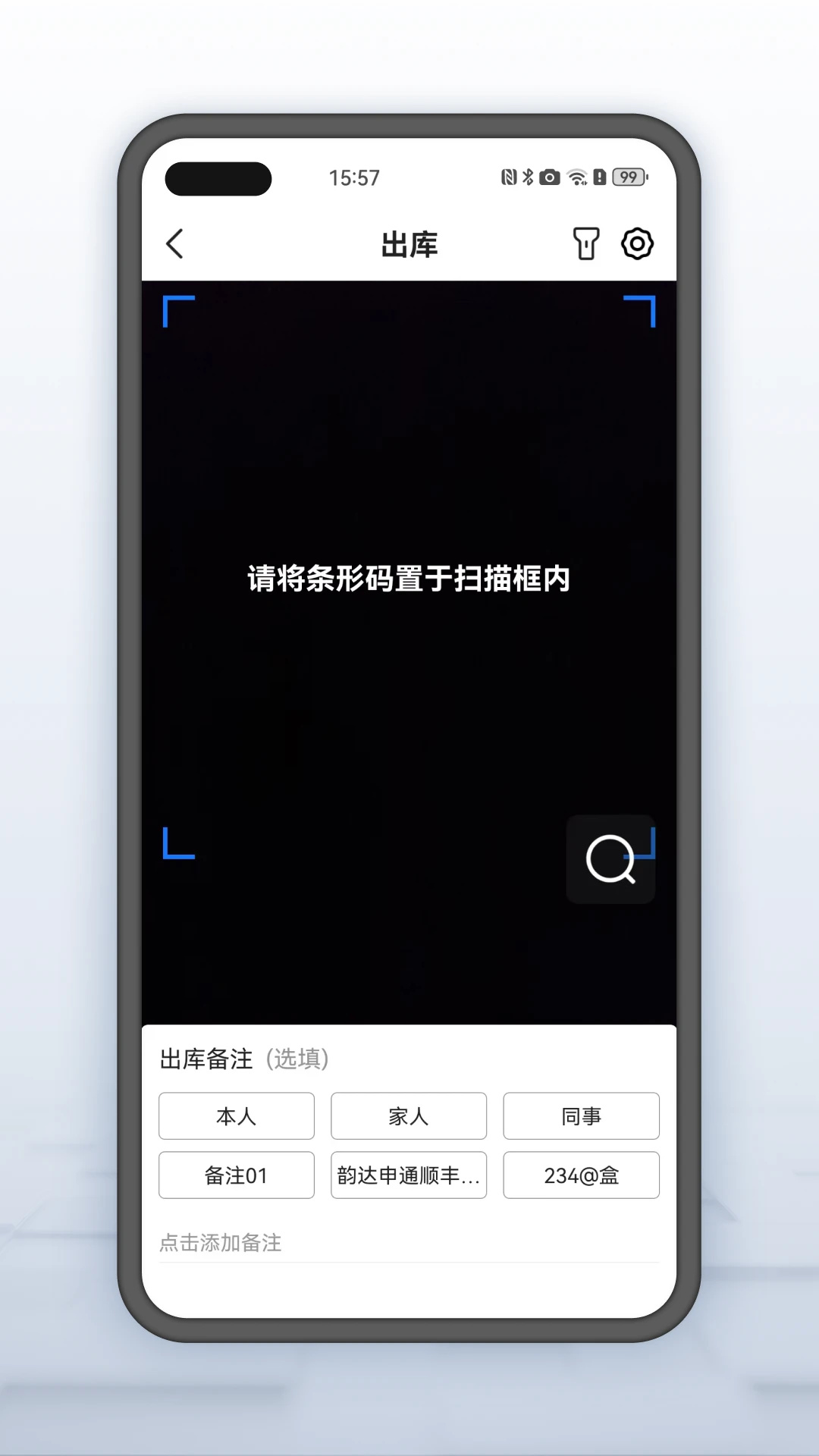 韵达超市app下载 第2张图片