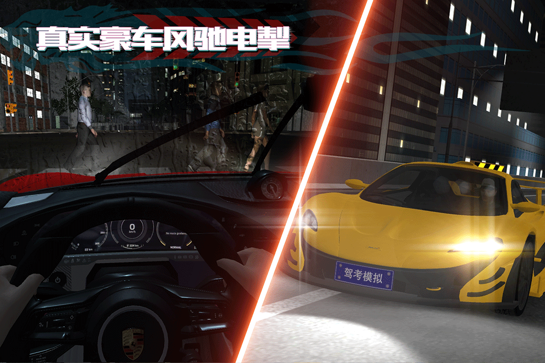 驾考模拟3D练车VIP永久免费下载 第2张图片