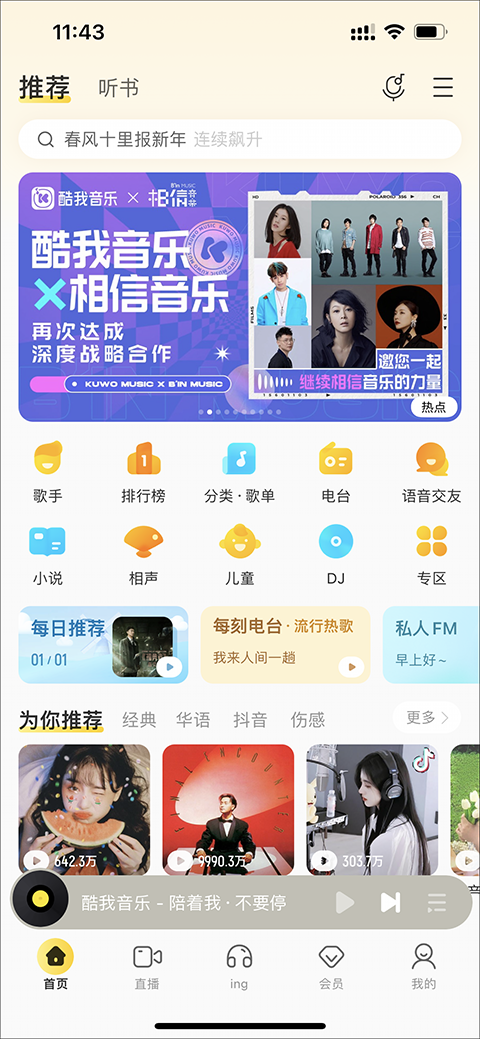 怎么剪辑歌曲截图1