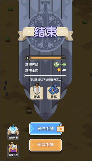 简单操作指南截图5