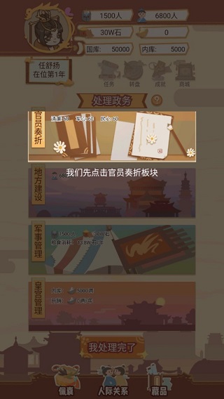 游戏攻略1