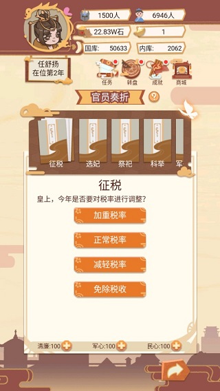 游戏攻略2