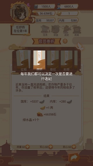 游戏攻略3