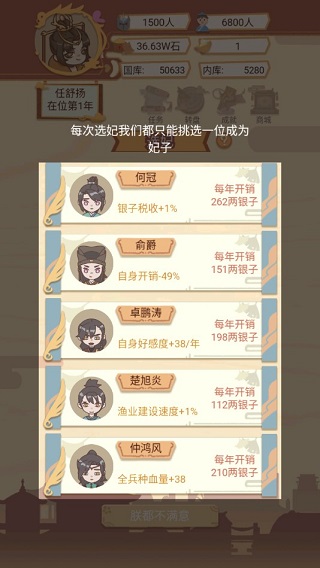 游戏攻略4