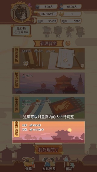 游戏攻略5