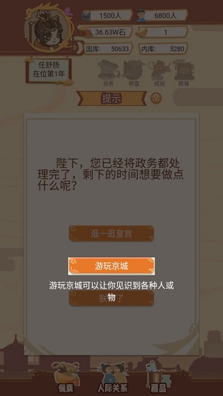 游戏攻略6