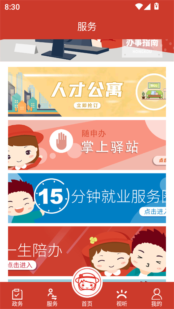 使用方法截图4