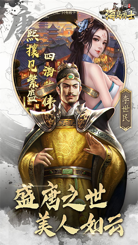 海岛勇士无限金币钻石灵魂版下载 第4张图片
