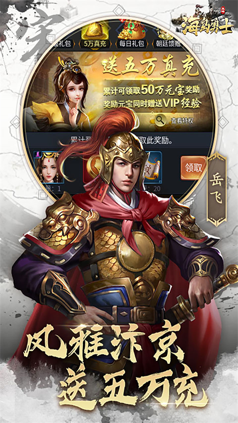 海岛勇士无限金币钻石灵魂版下载 第3张图片