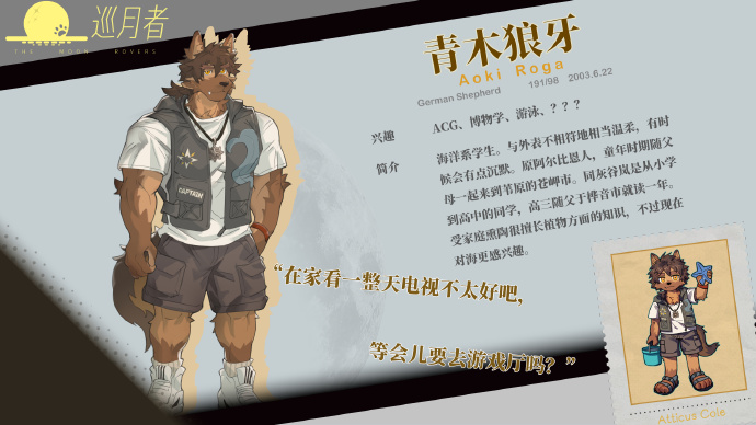 可攻略角色及解锁条件截图3