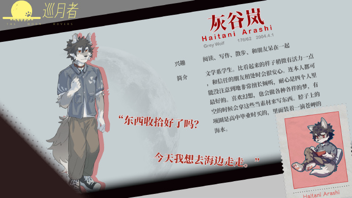 可攻略角色及解锁条件截图4