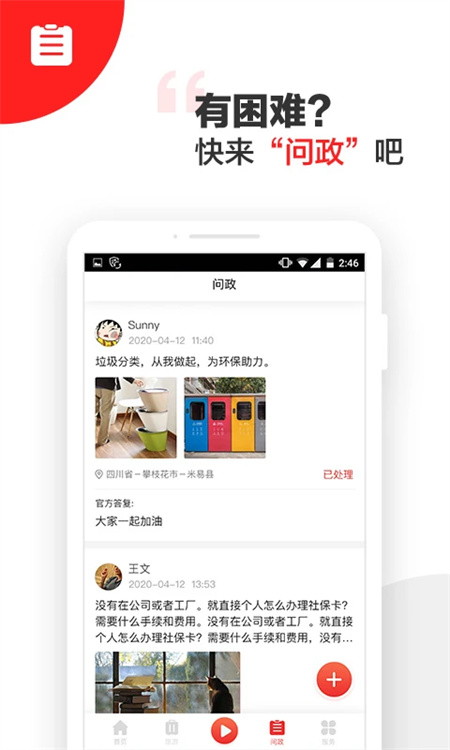 阳光米易app下载 第3张图片