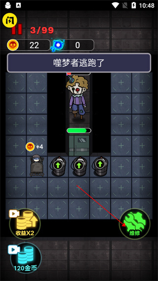 游戏攻略4