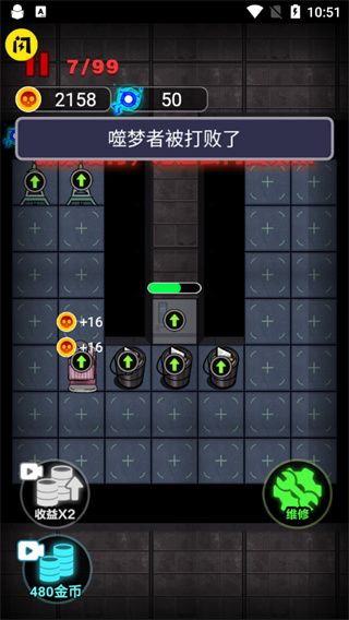 游戏攻略5