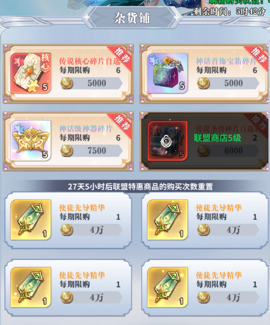 新手攻略4
