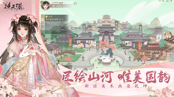 凌云诺开挂版下载 第2张图片