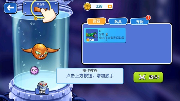 游戏攻略4