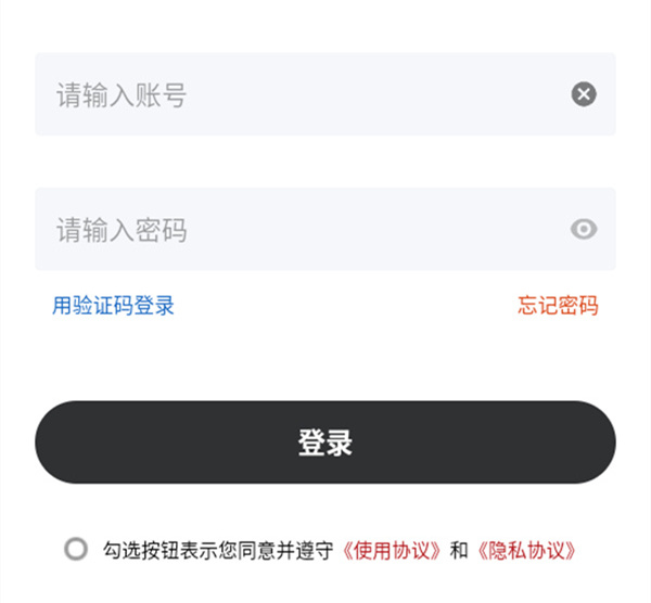 使用教程截图4