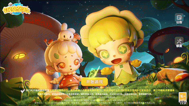 新手指南截图1