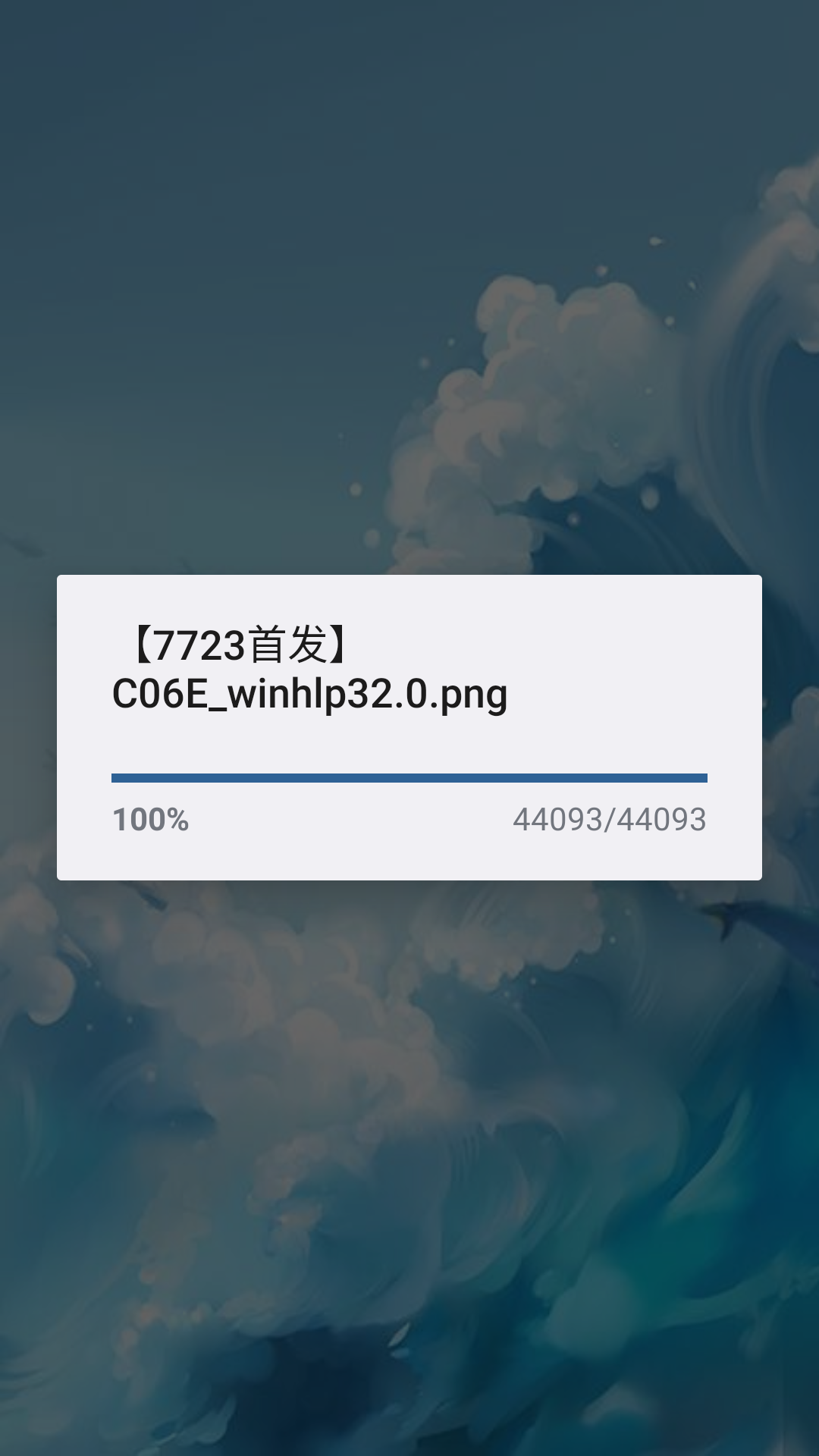 游戏攻略截图1