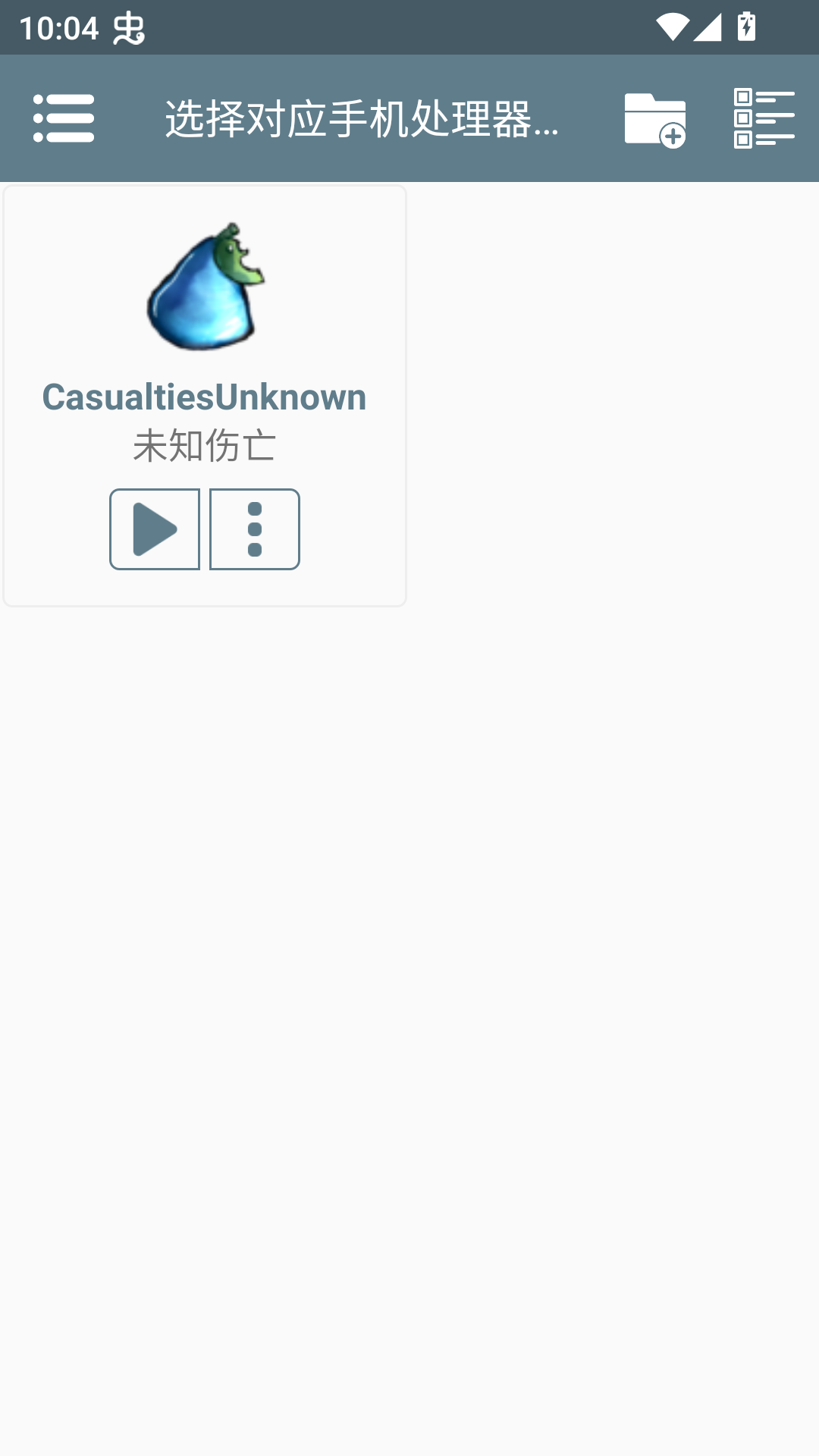 游戏攻略截图3