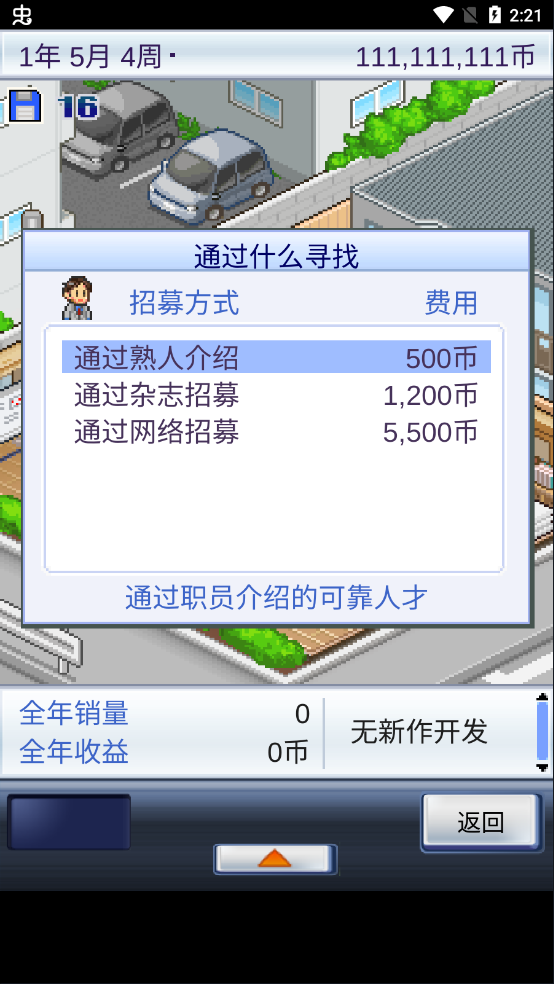 新手开局攻略截图2