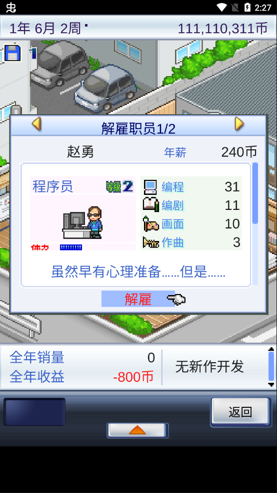 新手开局攻略截图3