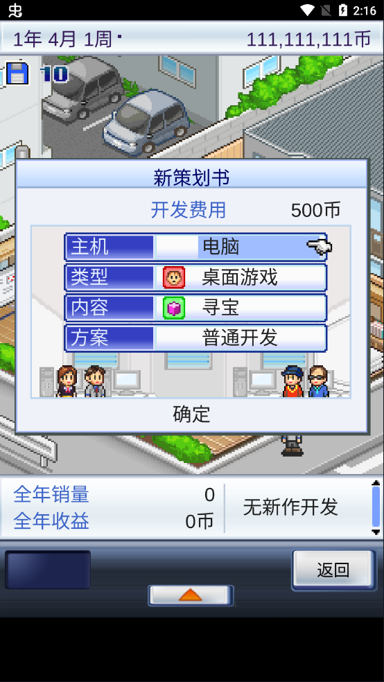 新手开局攻略截图4