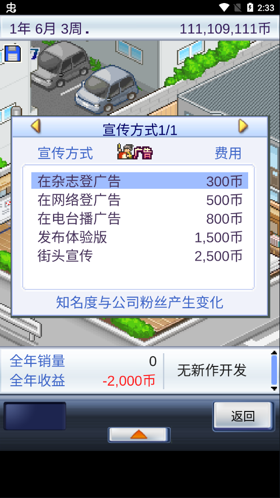 新手开局攻略截图6