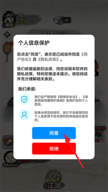 游戏攻略截图1