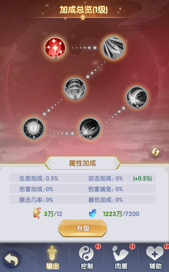 宗门玩法攻略截图4
