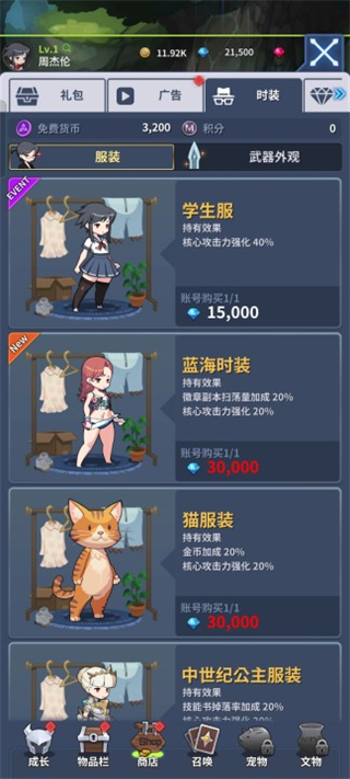 游戏攻略1
