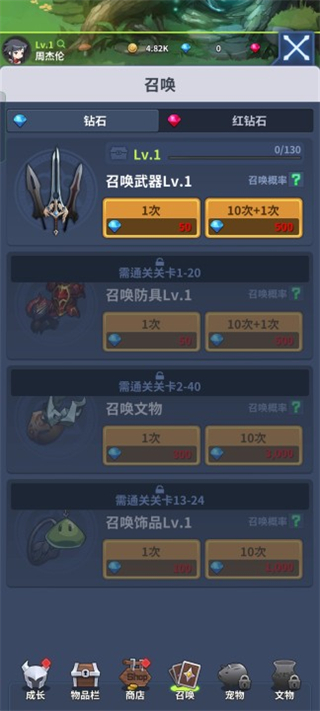 游戏攻略2